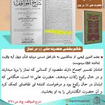 خاتم بخشی حضرت علی علیه السلام در نماز