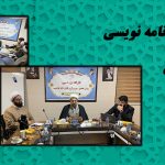 کارگاه پژوهشی روش تحقیق و پایان نامه نویسی