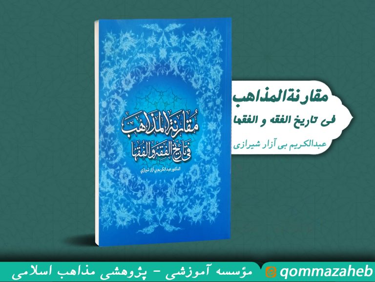 معرفی کتاب