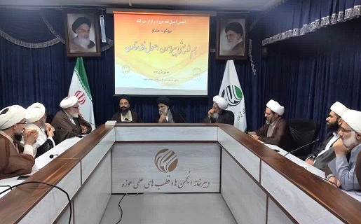 بررسی ابعاد نهادسازی علمی در اصول فقه مقارن