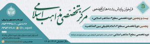 پذیرش سال تحصیلی 1405